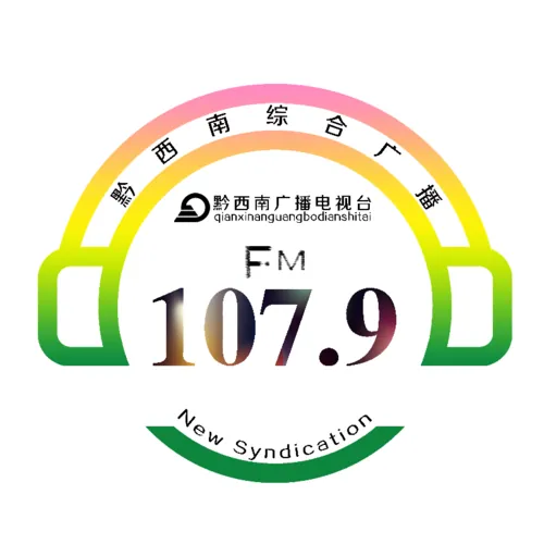 黔西南综合广播 logo