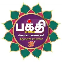 bakthi-malai-radio logo