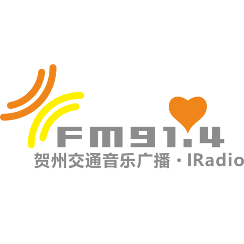 贺州交通音乐广播 logo