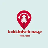 Kokkini Velona logo