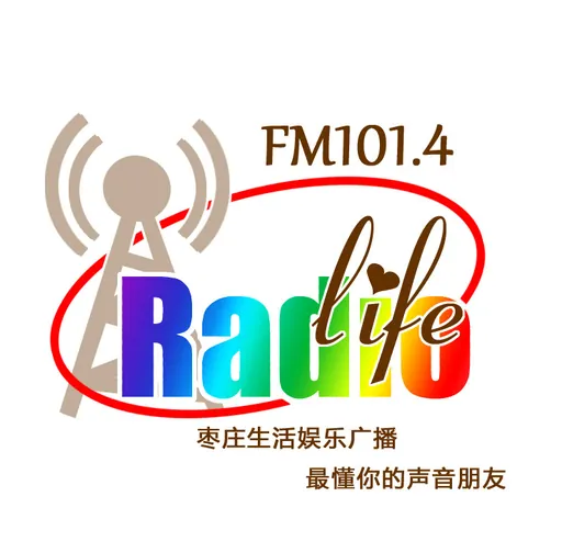 枣庄经济生活广播 logo