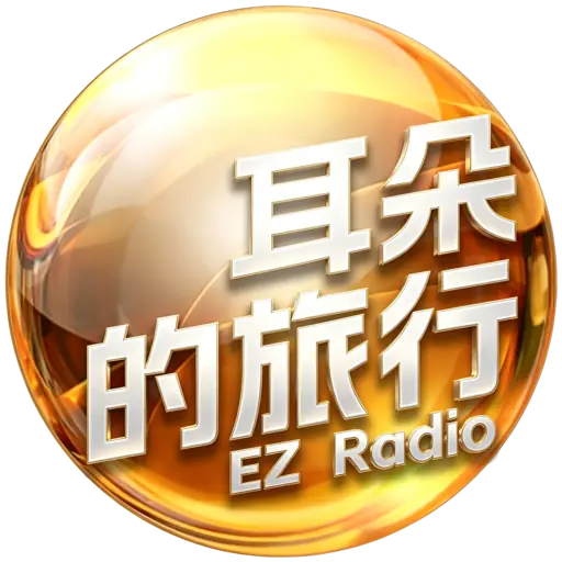 耳朵的旅行 logo