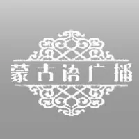 内蒙古蒙语广播 logo