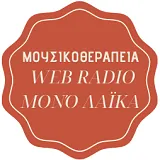 Μουσικοθεραπεία logo