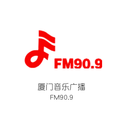 厦门音乐广播 logo