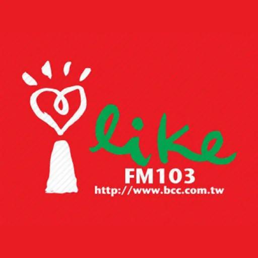 中廣流行網 103.3 FM logo