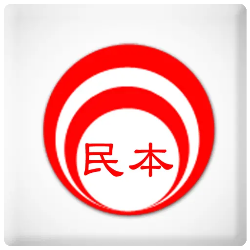 民本電台-1 logo