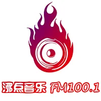 浦东文艺生活广播 城市沸点FM100.1 logo
