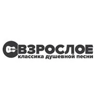 Взрослое Радио logo