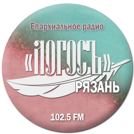Рязанское Епархиальное Радио logo