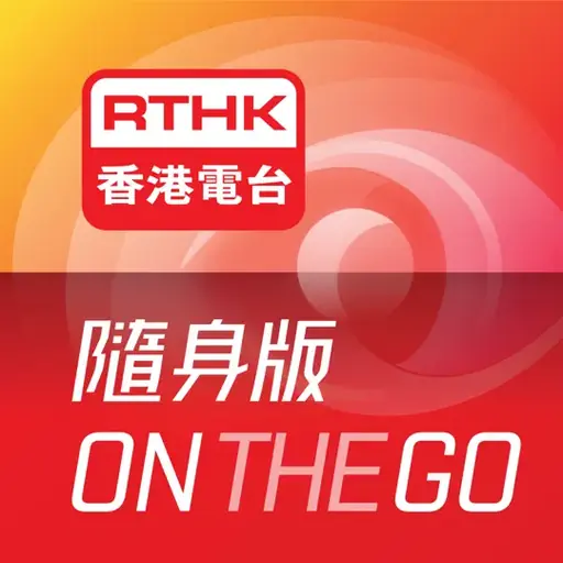 RTHK Radio 2 logo