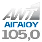 ANT1 Αιγαίου 105 logo