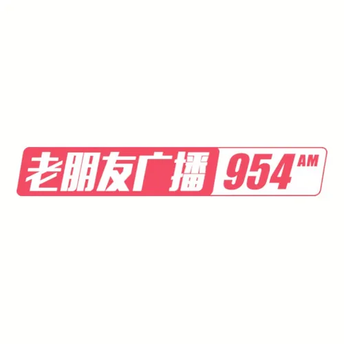杭州AM954老朋友广播频道 logo