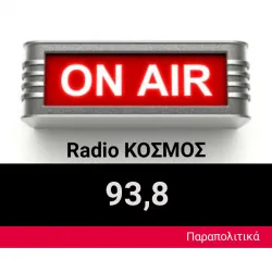 Κόσμος 93.8 logo