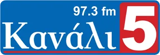 97.3 Κανάλι 5 logo