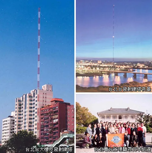 台灣廣播 台北一台 logo