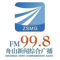 FM998 舟山新闻综合广播 logo