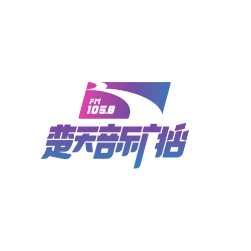 湖北楚天音乐广播 logo