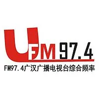 广汉人民广播电台 logo
