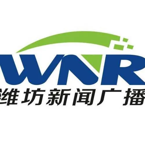 潍坊新闻广播 logo