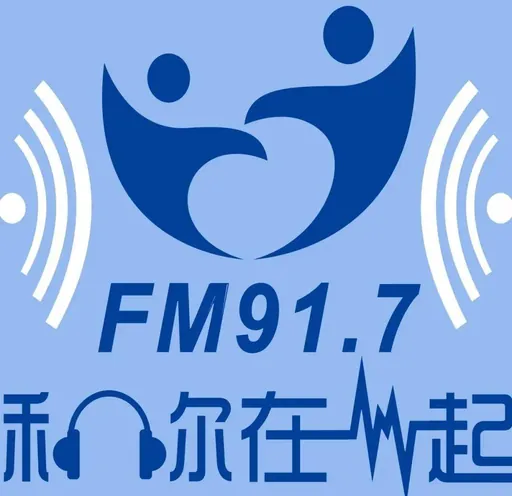 大连长海之声FM91.7 logo