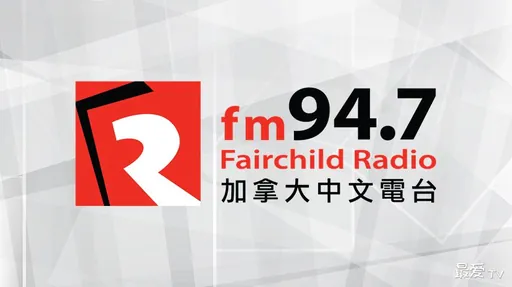 加拿大中文电台FM94.7 logo