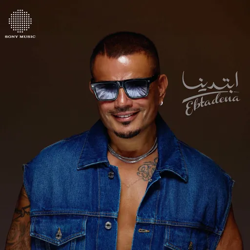 Amr Diab Radio logo