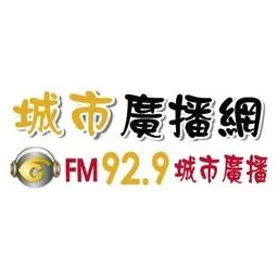 城市廣播網-城市廣播 logo