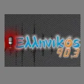 Ελληνικός 90.3 logo