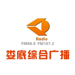 娄底综合广播 logo