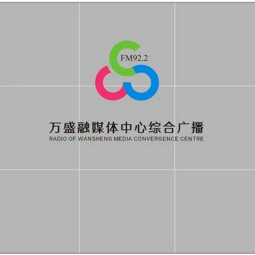 万盛融媒体中心综合广播 logo