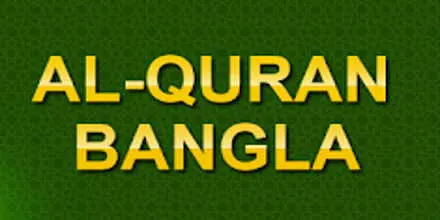 AL-QURAN BANGLA logo