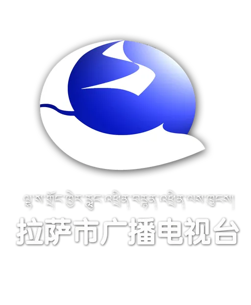 拉萨综合广播 logo