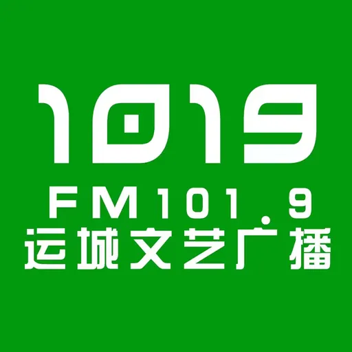 运城文艺广播（官网直播） logo