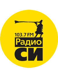 Радио СИ - 103.7 FM logo