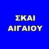 Σκάι Αιγαίου 99.8 logo