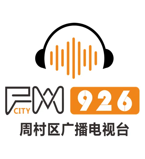 周村区广播电视台 logo