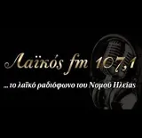 Λαϊκός 107.1 logo