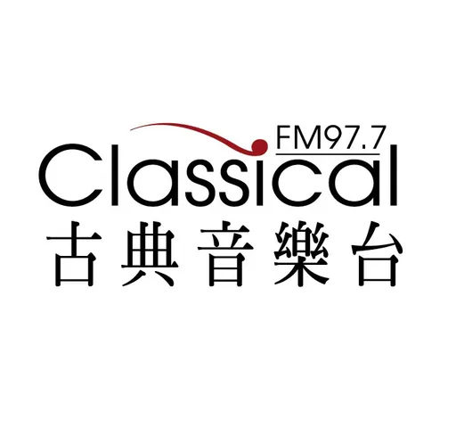 Classical 古典音樂台 FM 97.7 logo