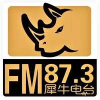 鹿泉区FM87.3犀牛电台 logo