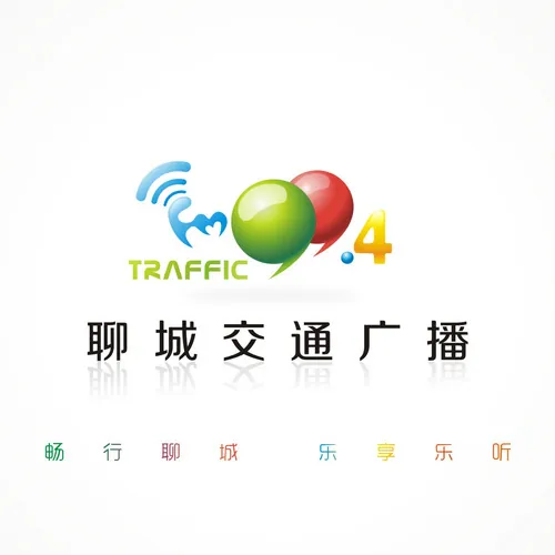 聊城交通广播 logo
