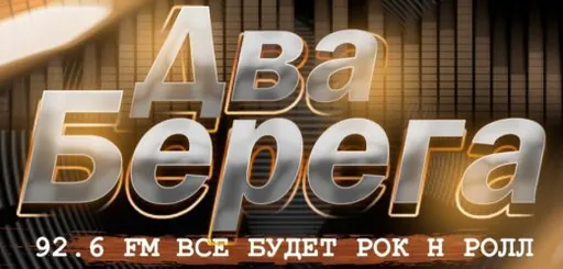 Два Берега logo