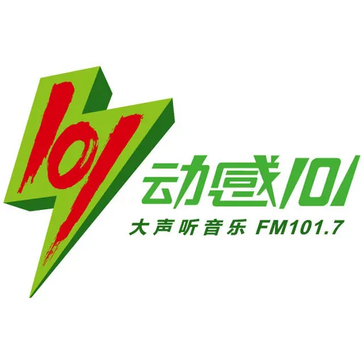 上海流行音乐广播 动感101 FM101.7 logo