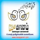 nesaganam logo