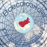 Всесоюзное радио logo