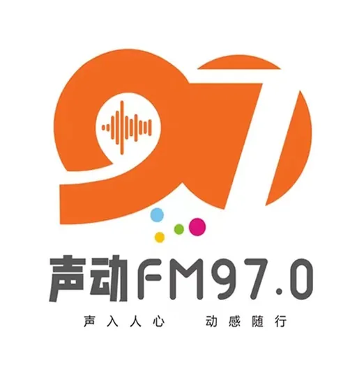 山亭声动970 logo