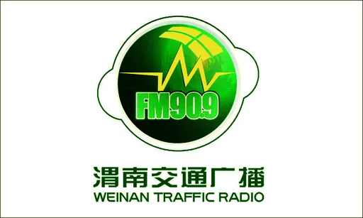 渭南交通广播 logo