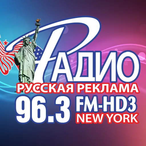 Radio Rusrek Радио Русская Реклама 96.3 FM-HD3 New York logo