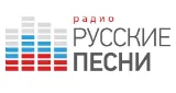 Радио Русские Песни logo