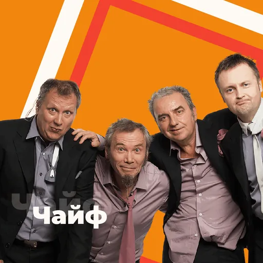 101.ru Чайф logo